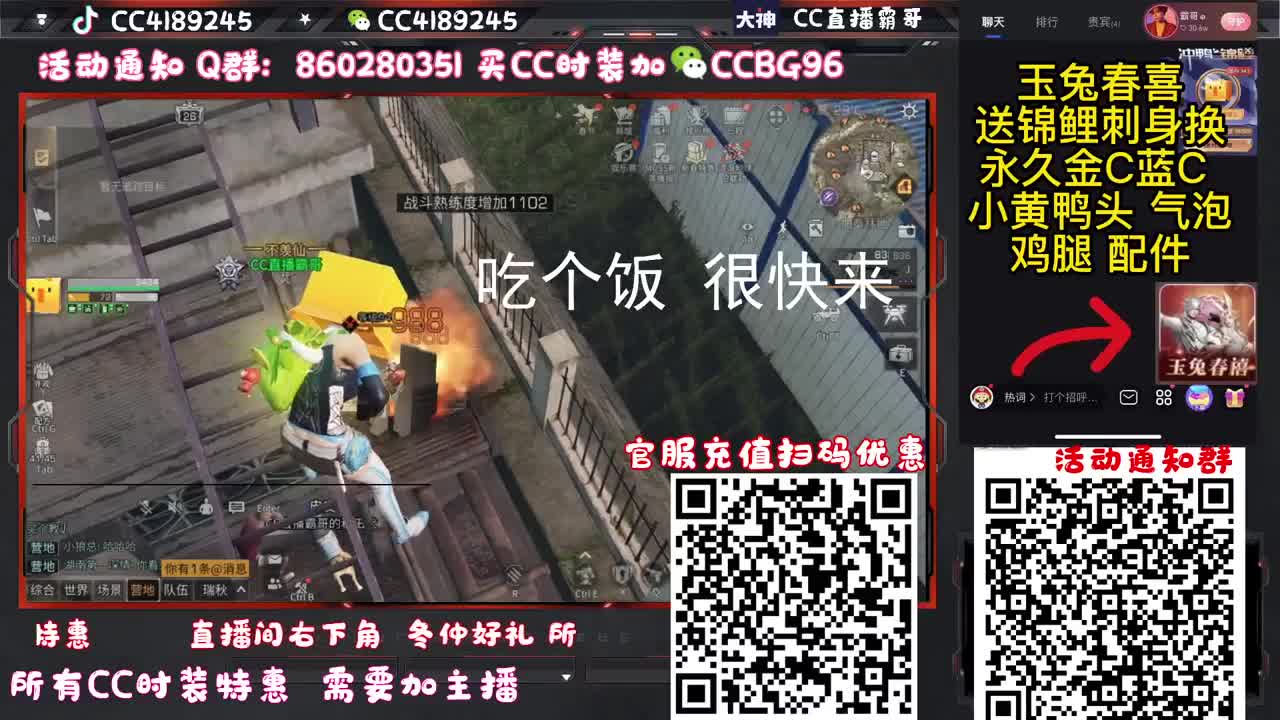 新区领鸡腿 IOS充值特惠 第3段