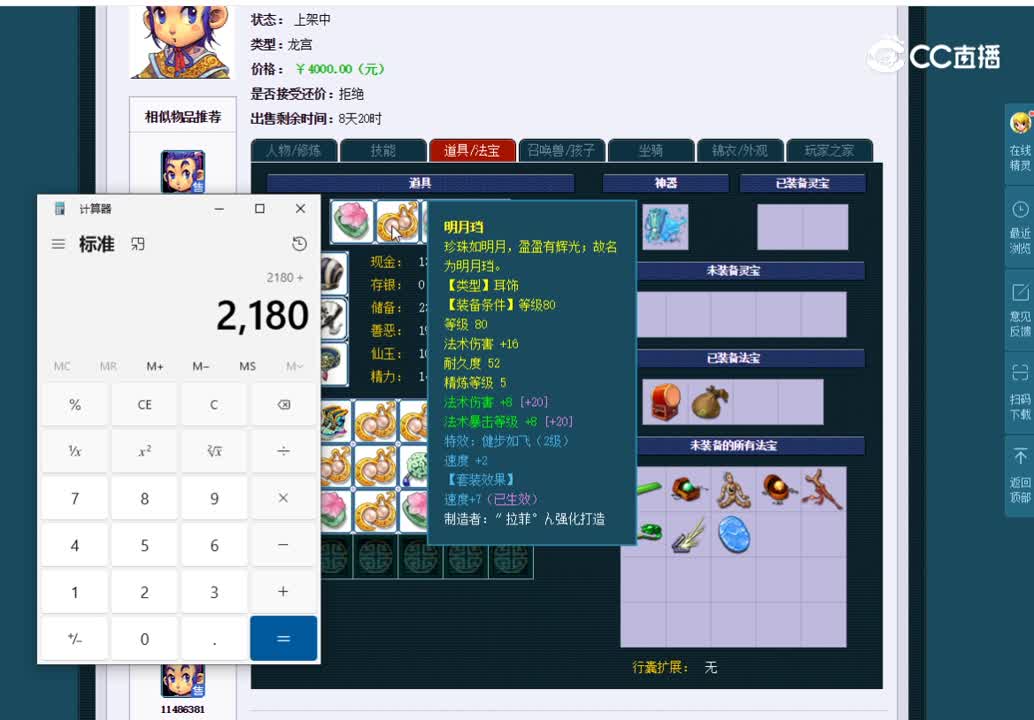 109龙宫估价一览