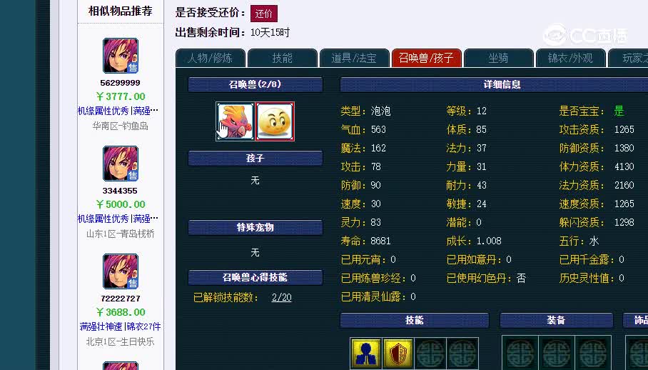 69橘子辉煌メ20230122_192959