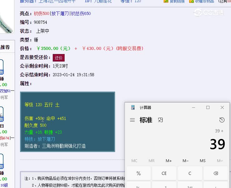 120锤