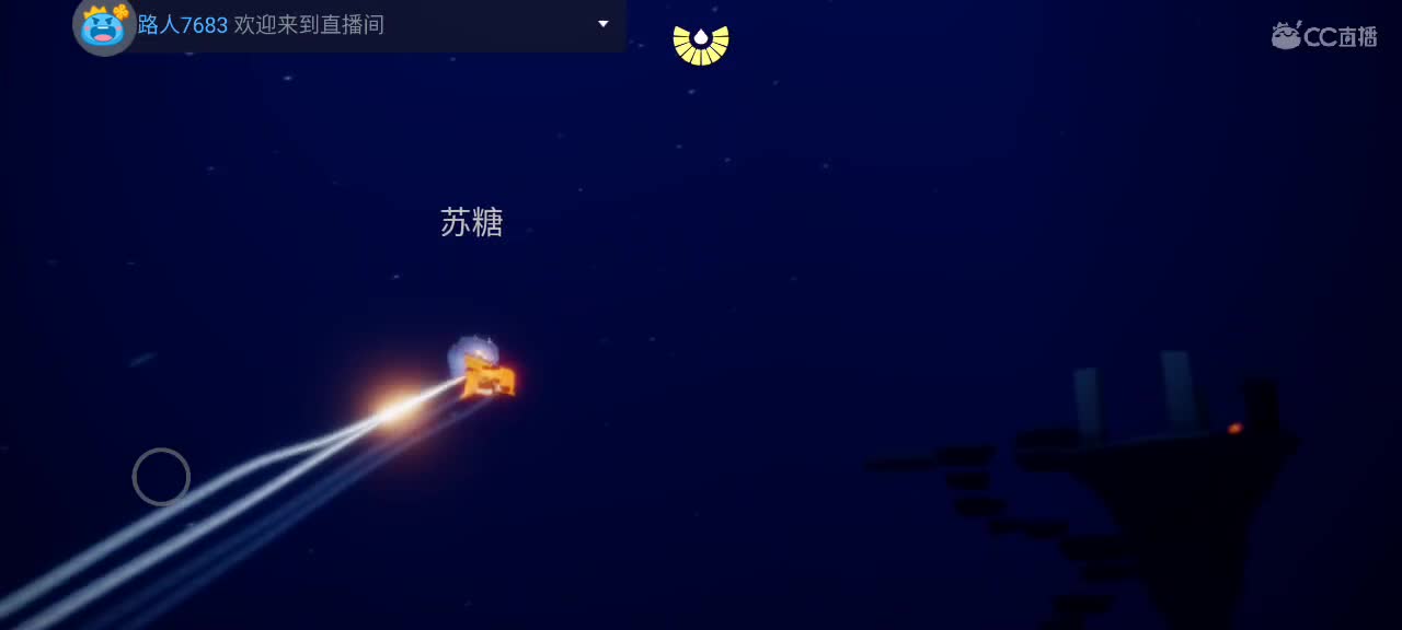 午间光遇时间 ～新年快乐 第4段