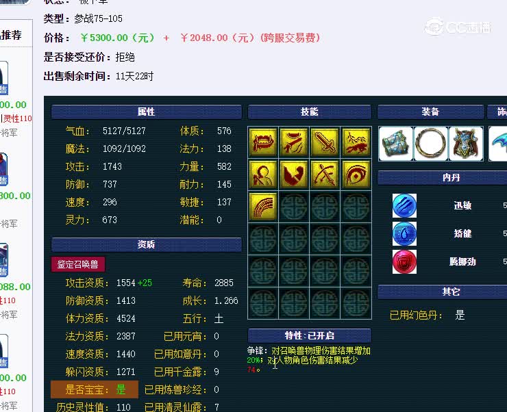吸血鬼