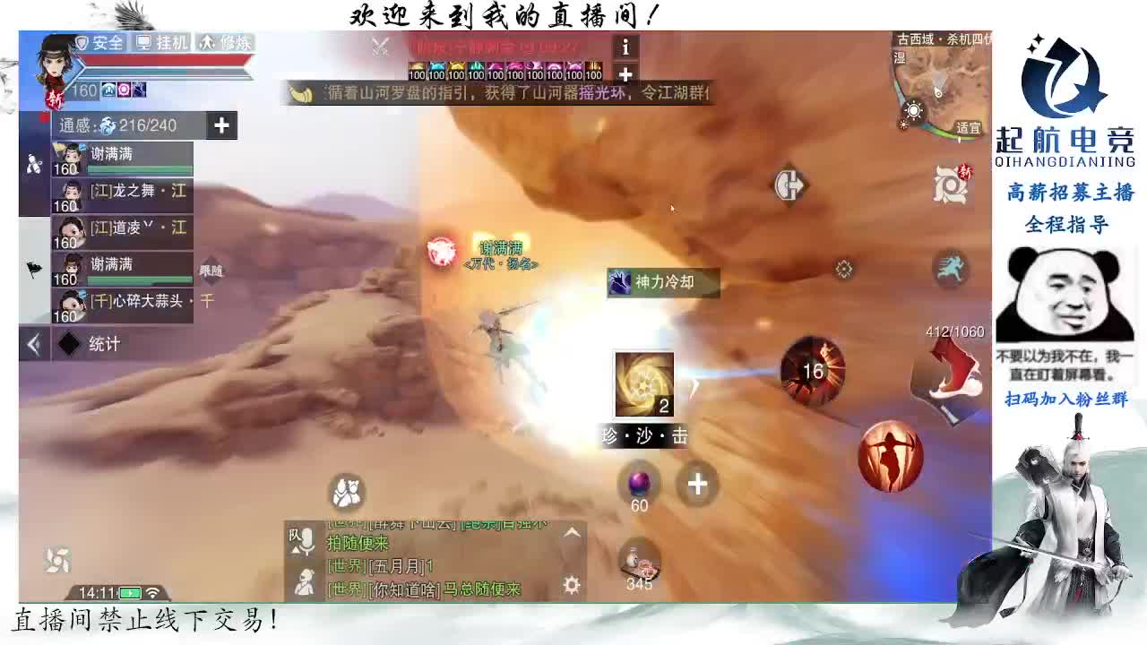 副本爱好者 第2段