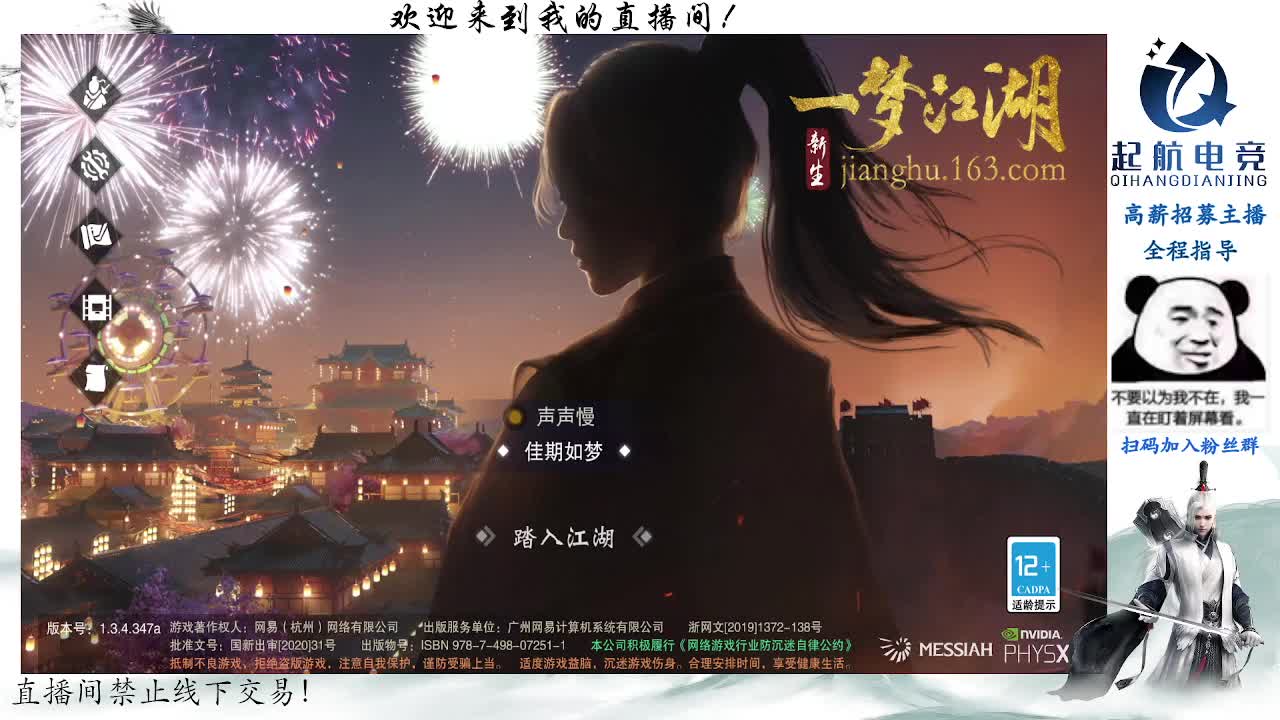 副本爱好者 第4段
