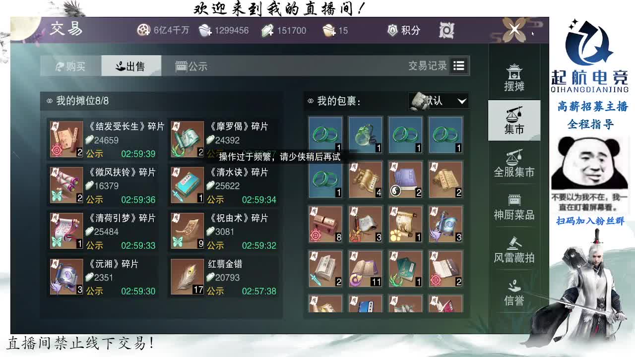 副本爱好者 第5段