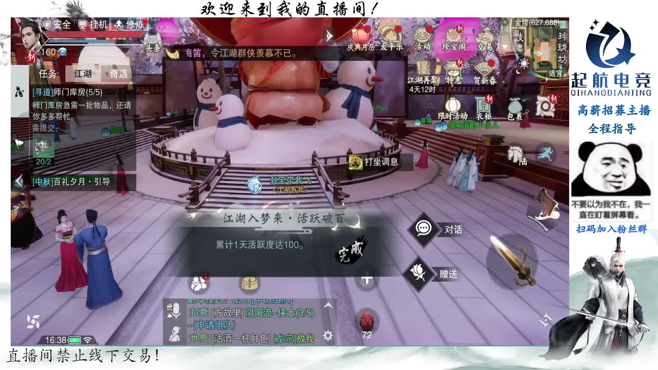 副本爱好者 第7段