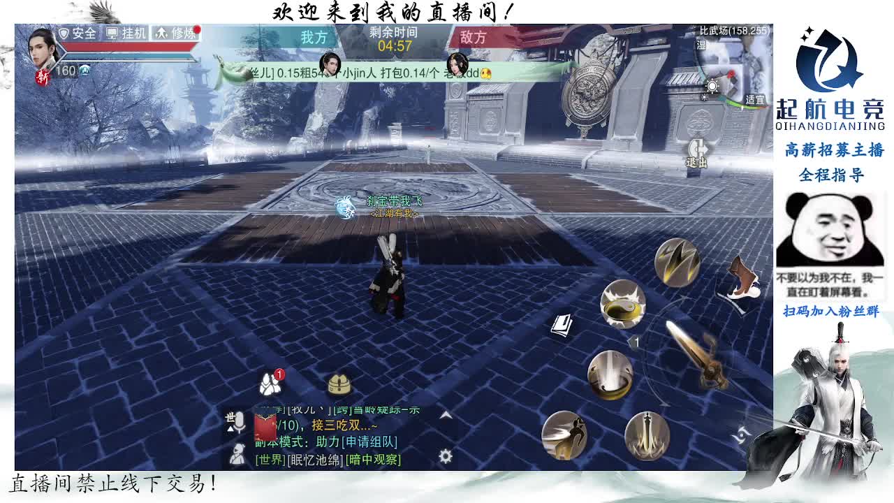 副本爱好者 第8段