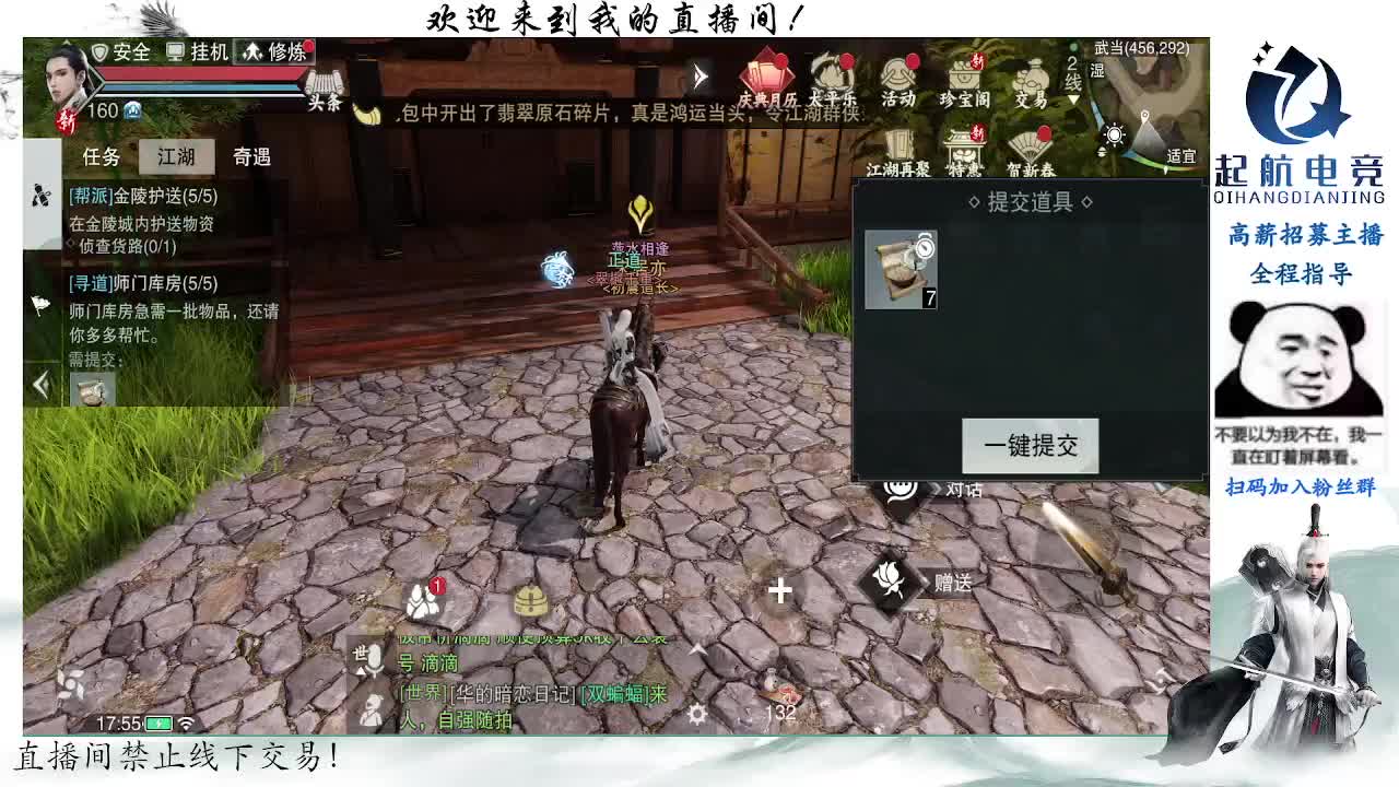 副本爱好者 第9段