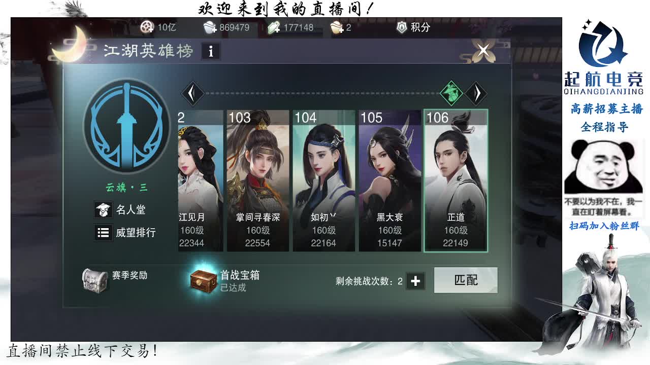 副本爱好者 第11段