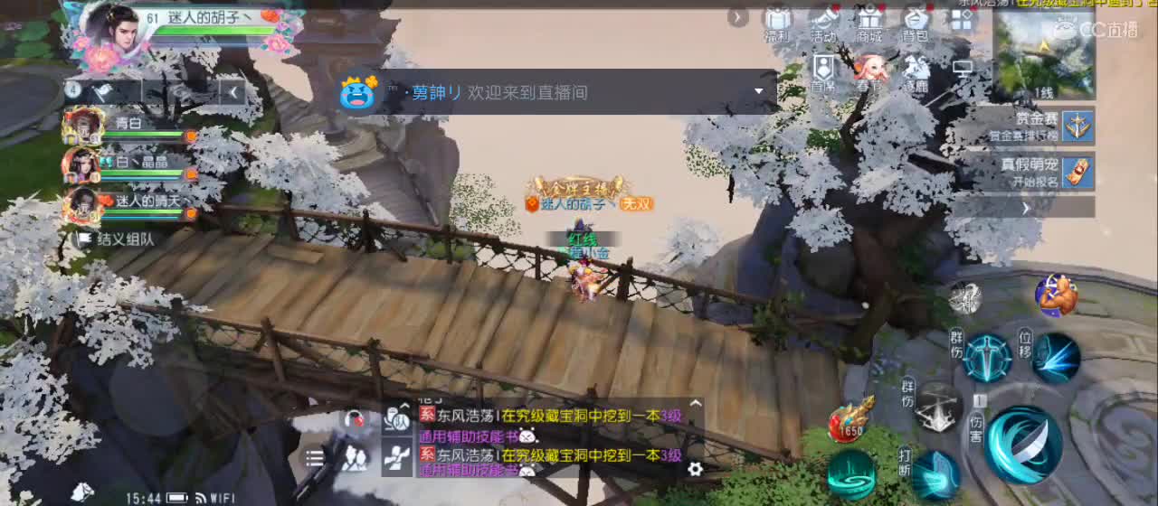 欢迎来到直播间【新年快乐】 第1段
