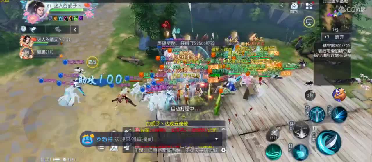 欢迎来到直播间【新年快乐】 第3段