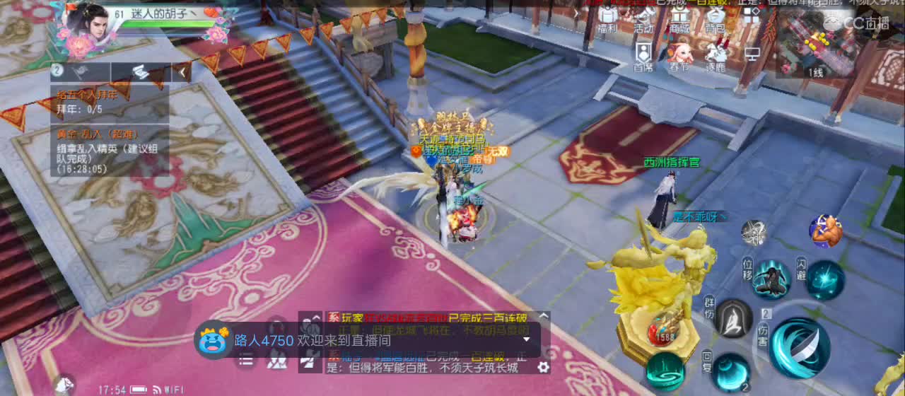 欢迎来到直播间【新年快乐】 第5段