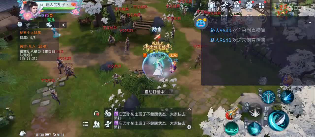 欢迎来到直播间【新年快乐】 第6段