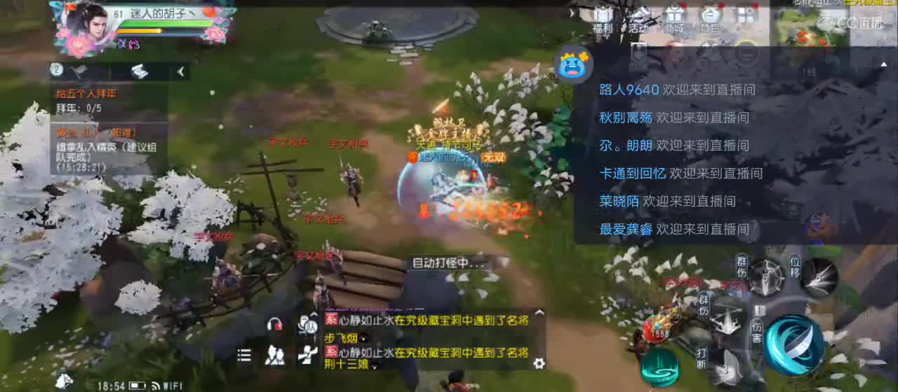 欢迎来到直播间【新年快乐】 第7段