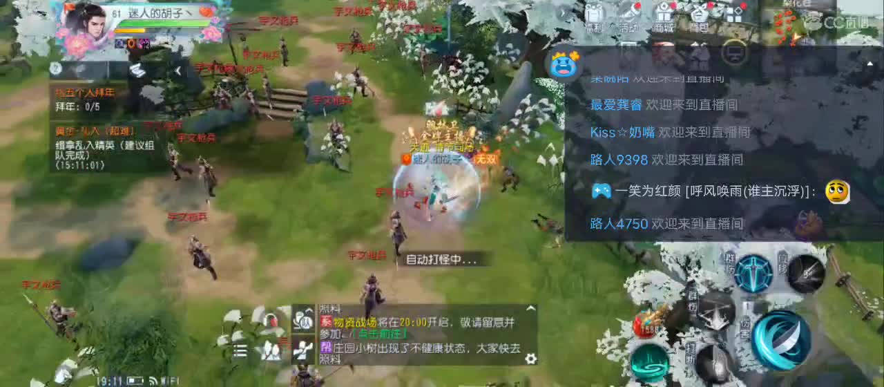 欢迎来到直播间【新年快乐】 第8段