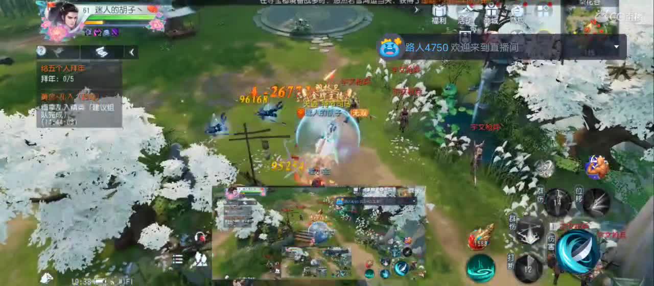欢迎来到直播间【新年快乐】 第9段