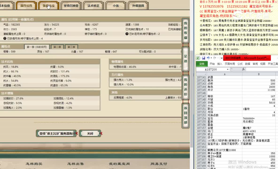 谁主沉浮167男人11000