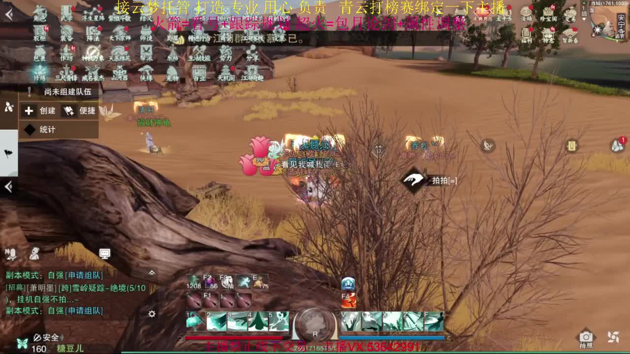 粉丝少 好下手 第4段