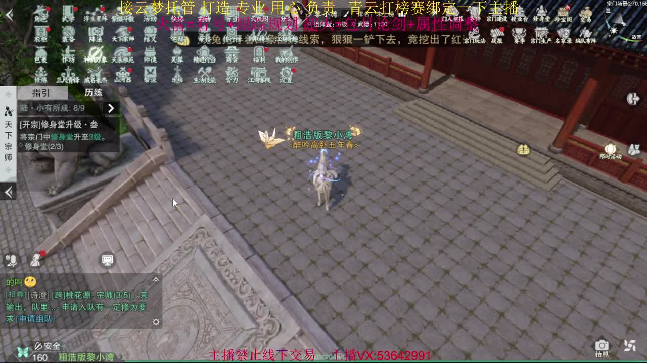 粉丝少 好下手 第5段