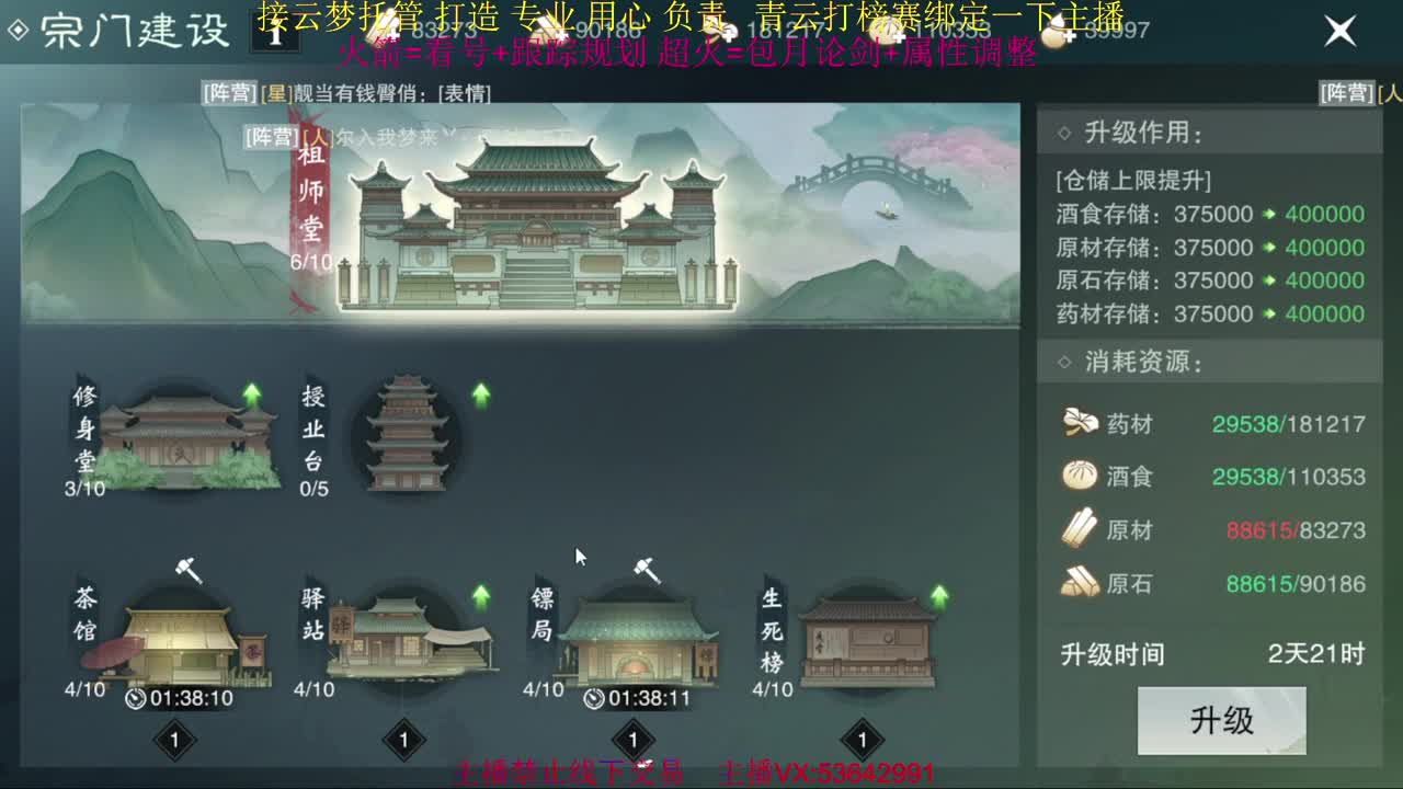 粉丝少 好下手 第6段