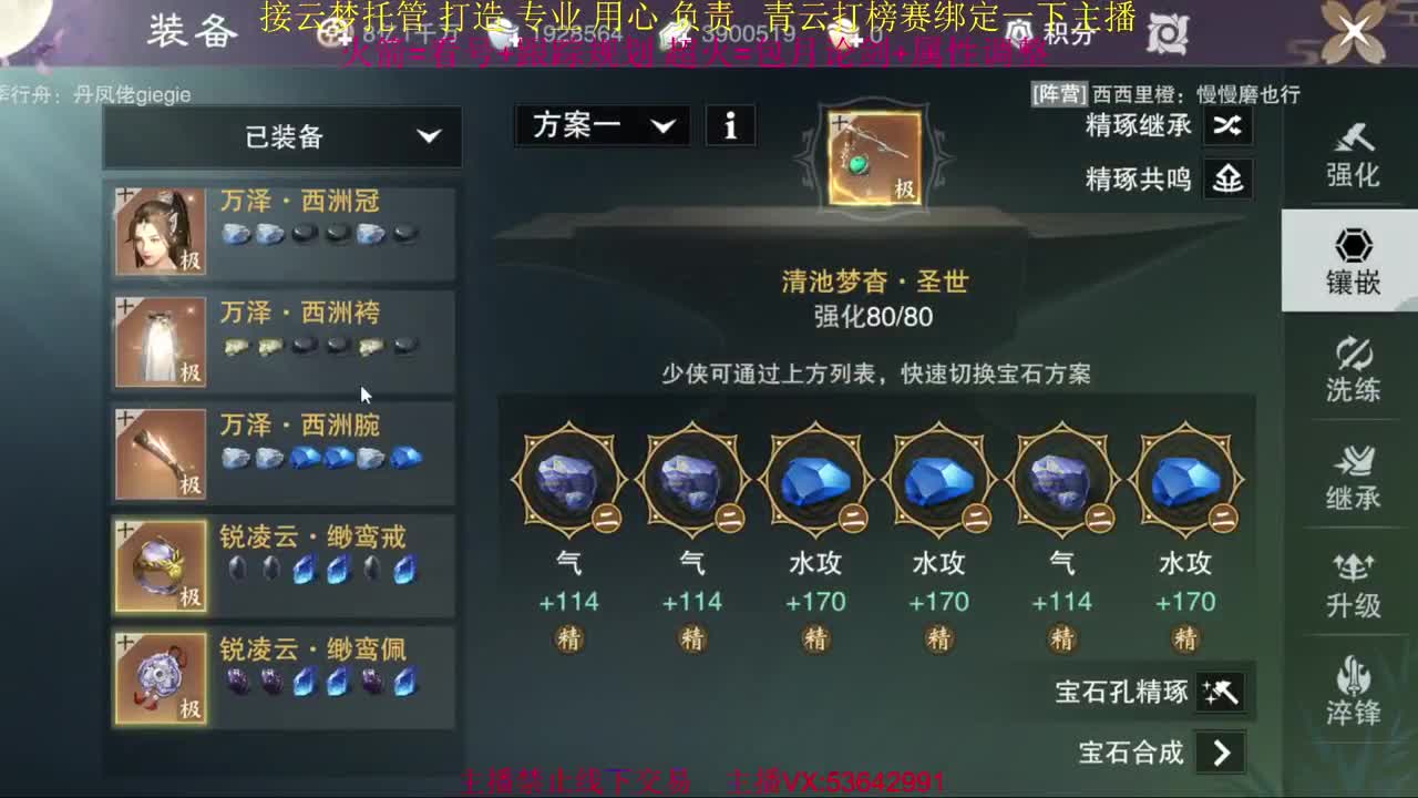 粉丝少 好下手 第7段