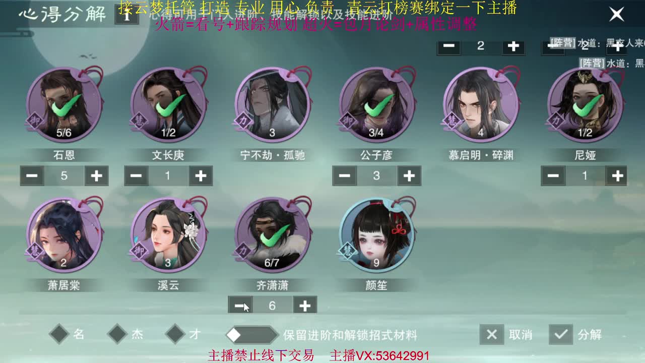 粉丝少 好下手 第12段