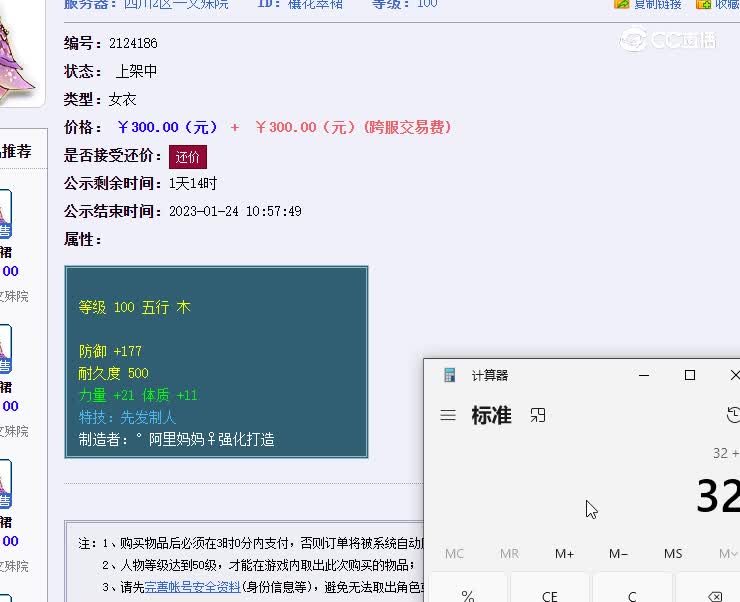 100女衣