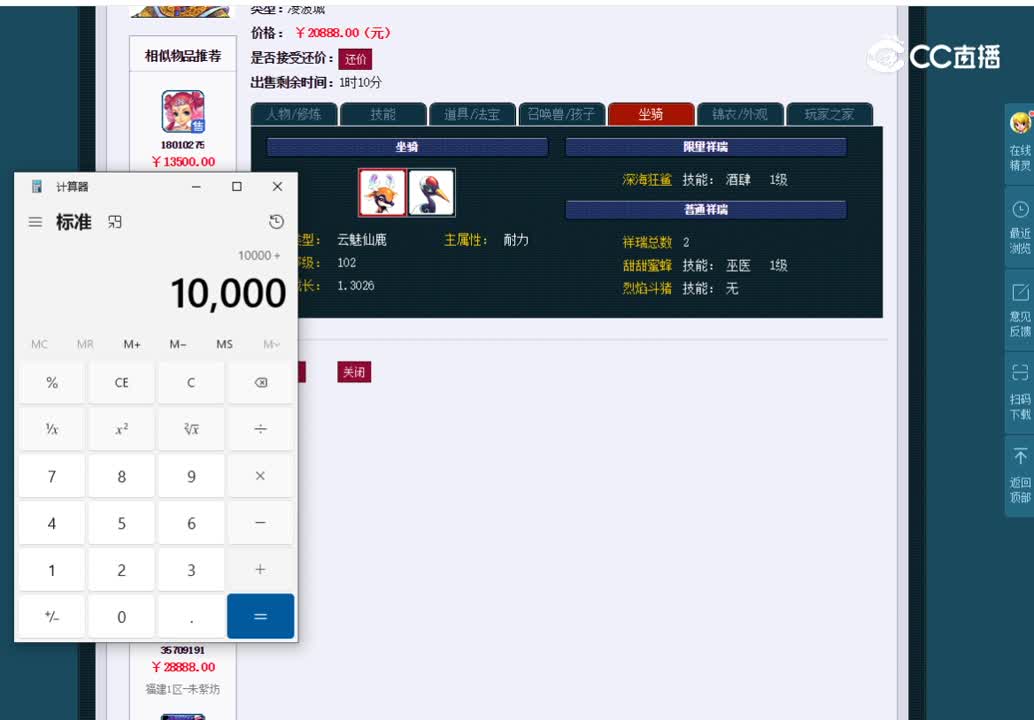 175凌波城估价一览