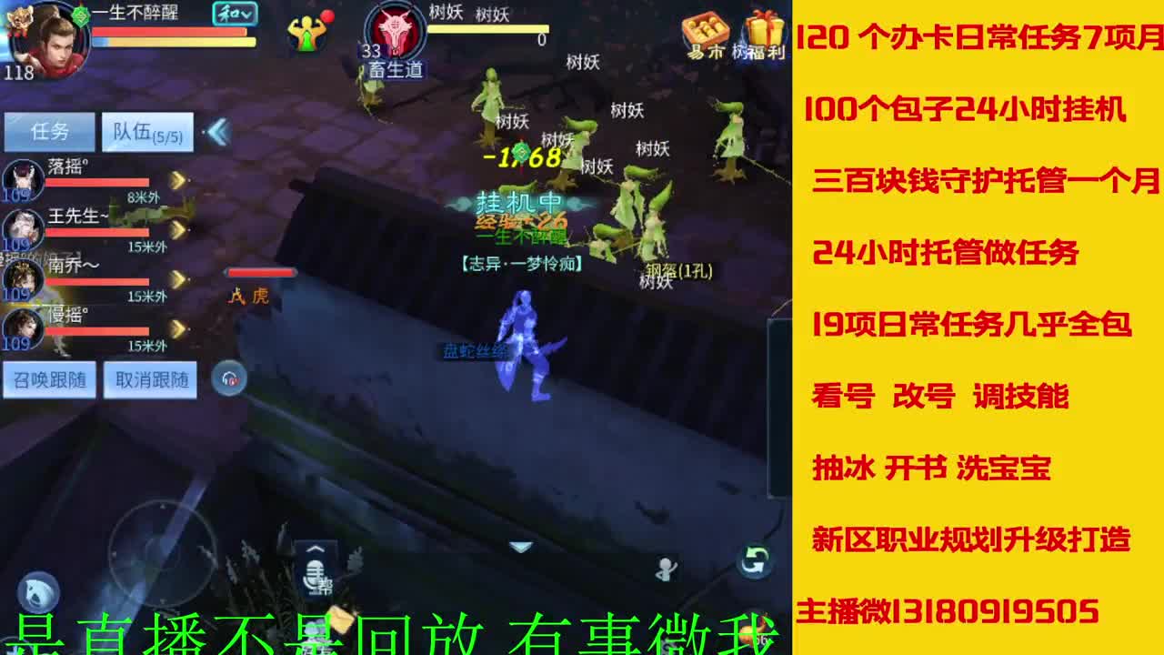 接新年脱管 新年不休息 第5段