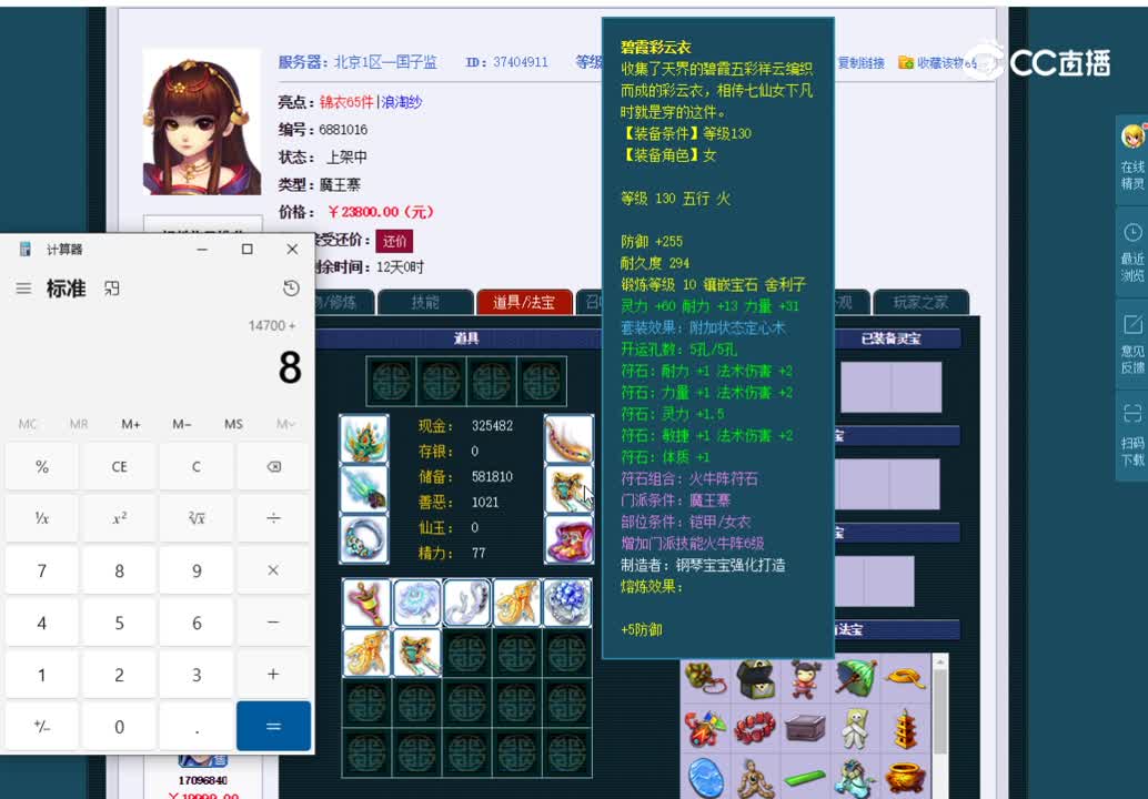 159魔王估价一览