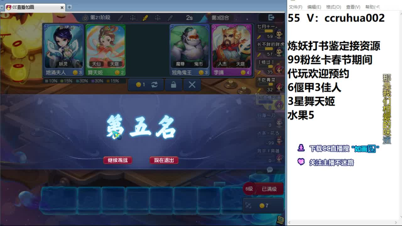 偃甲佳人流吃鸡 第10段