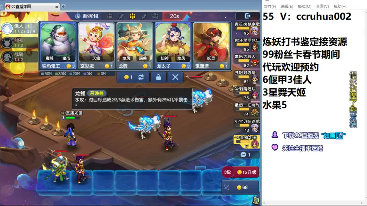 偃甲佳人流吃鸡 第11段