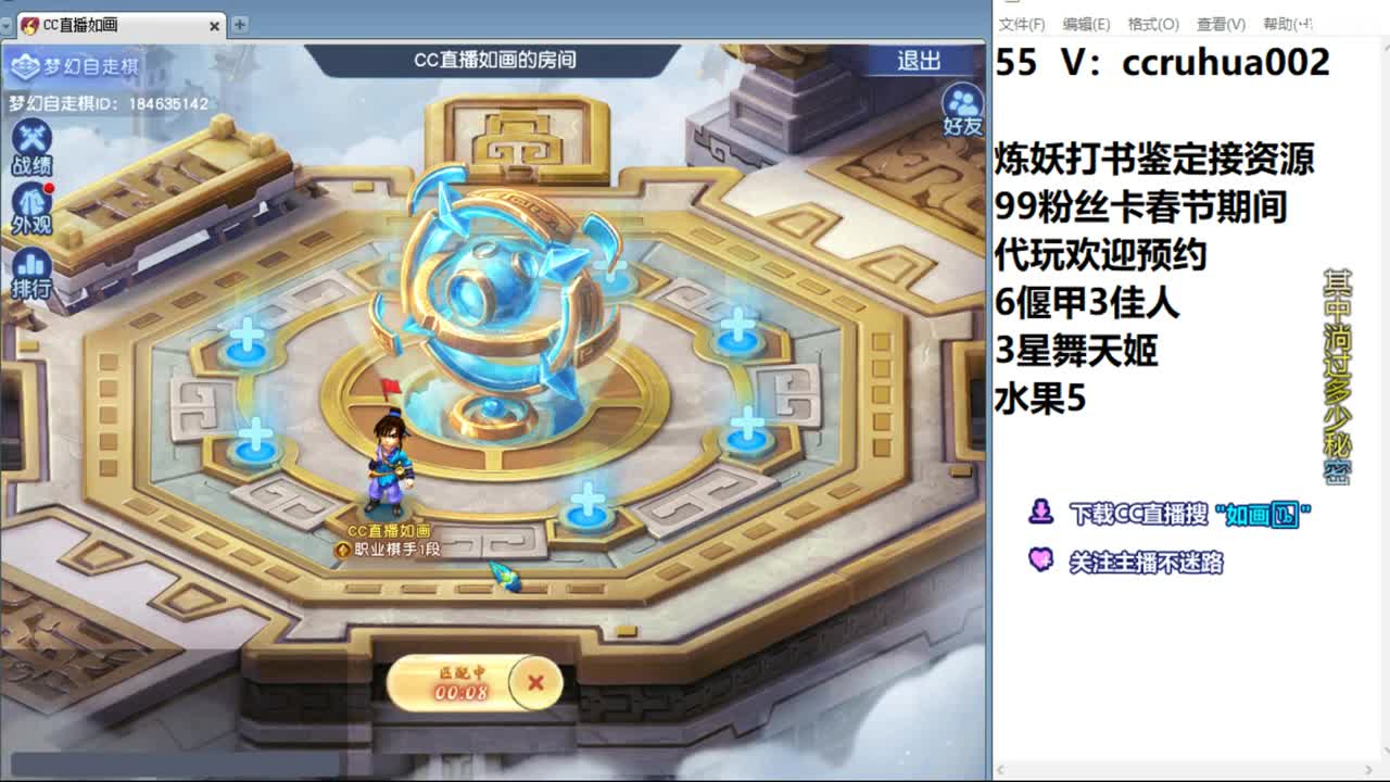 偃甲佳人流吃鸡 第12段