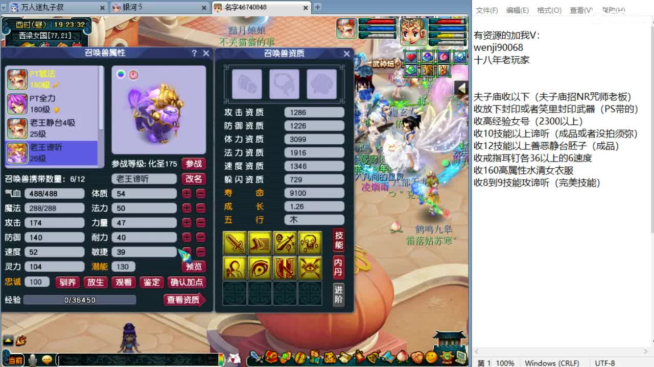 大年初一快乐！ 第1段