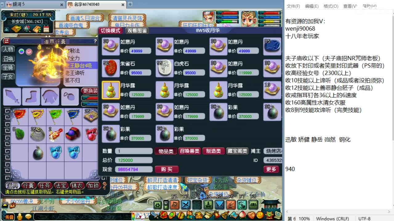 大年初一快乐！ 第3段