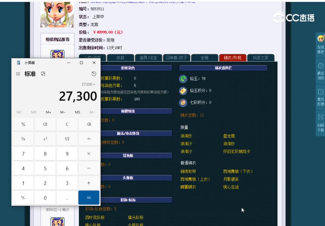 175龙宫估价一览