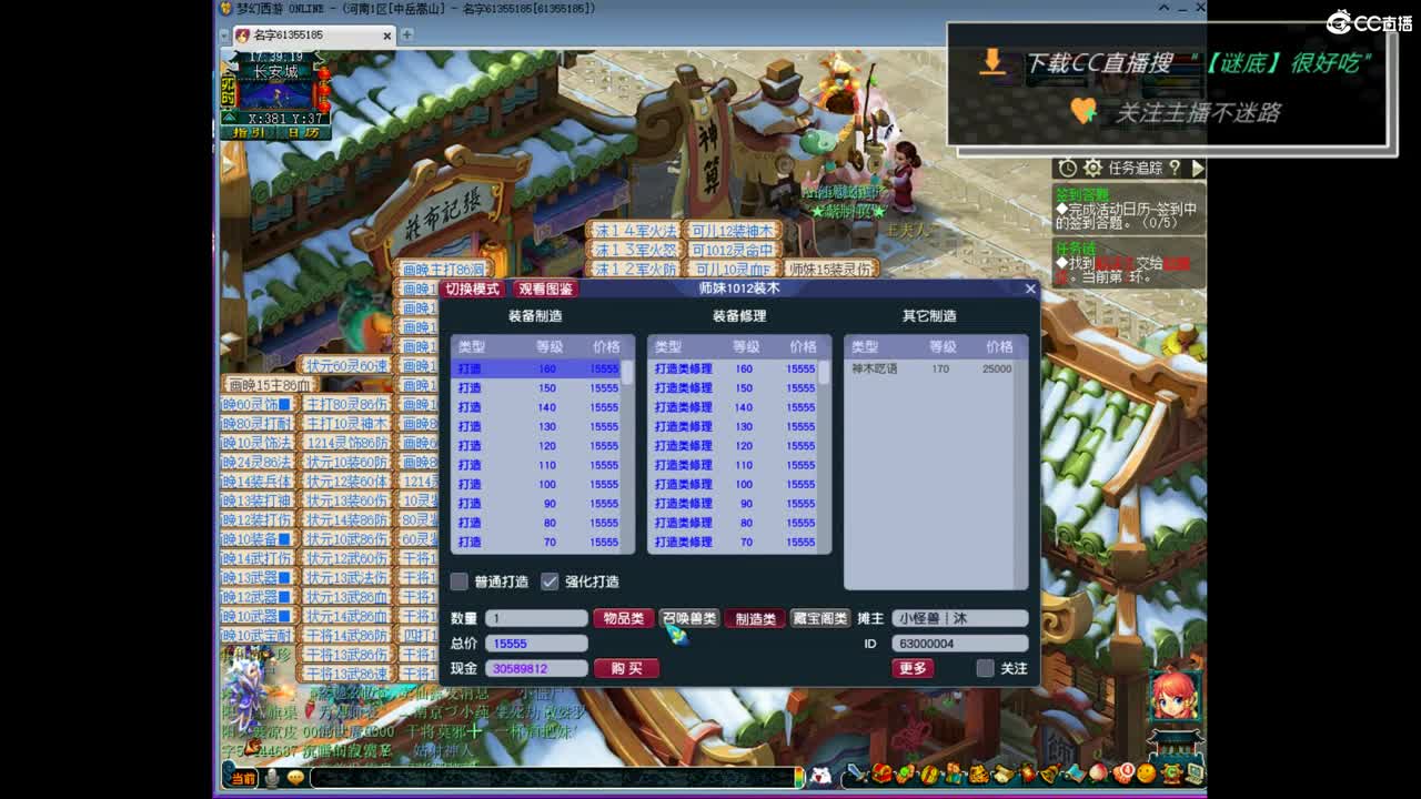 第一视角比武！ 第8段