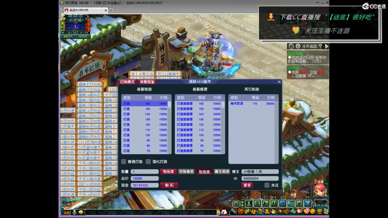 第一视角比武！ 第9段