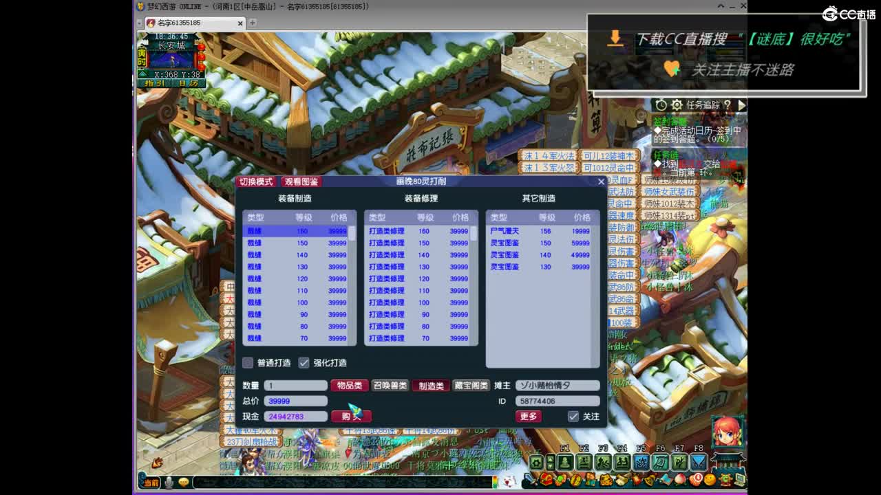 第一视角比武！ 第10段