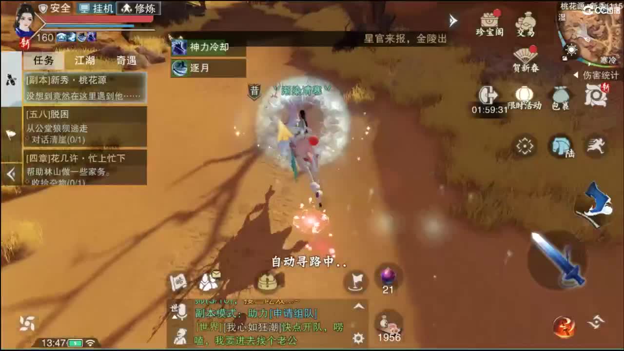 快到碗里来体验 第5段