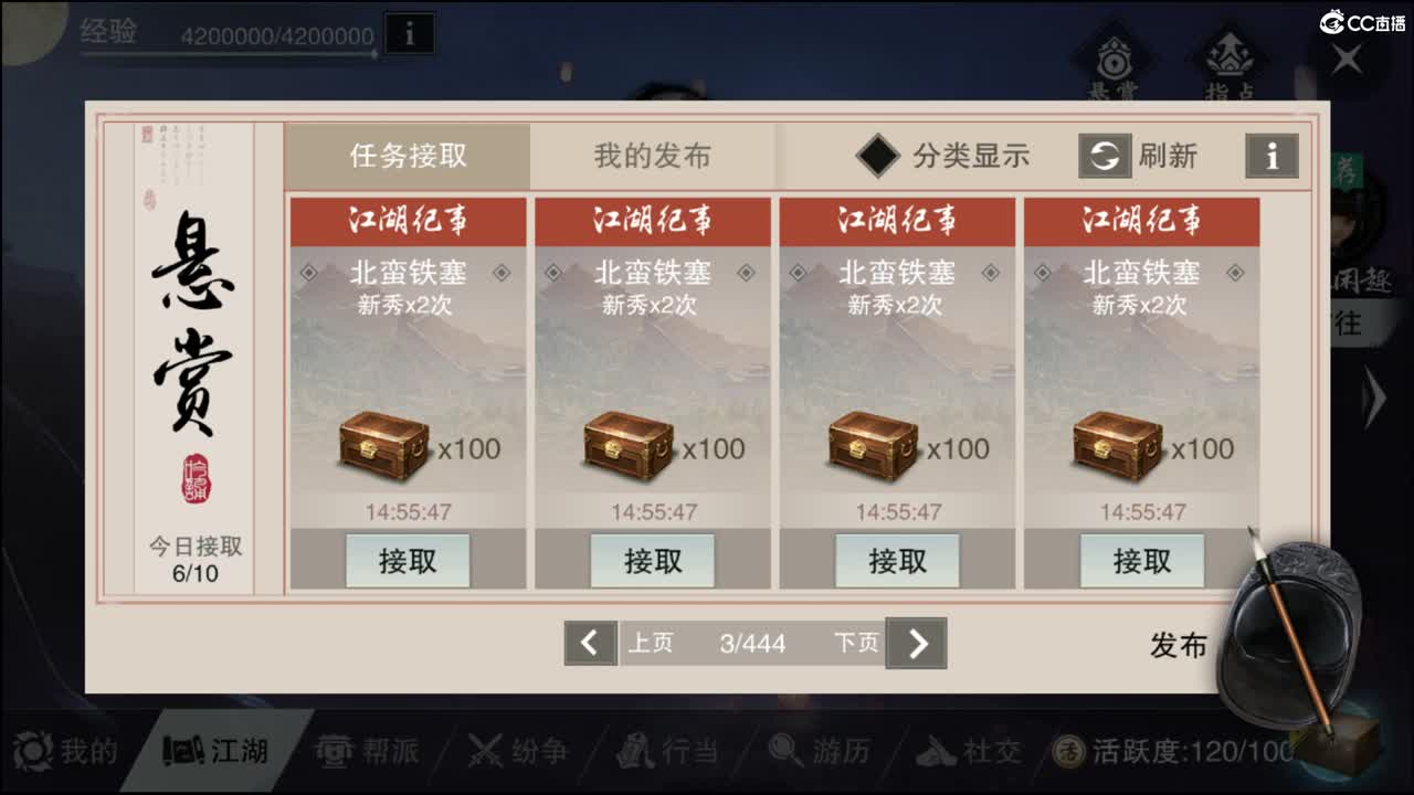 快到碗里来体验 第6段