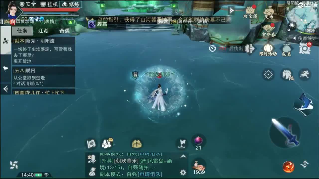 快到碗里来体验 第7段