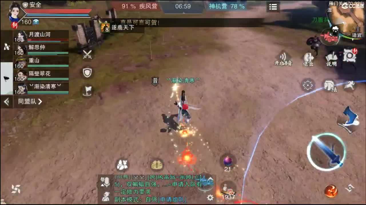 快到碗里来体验 第9段