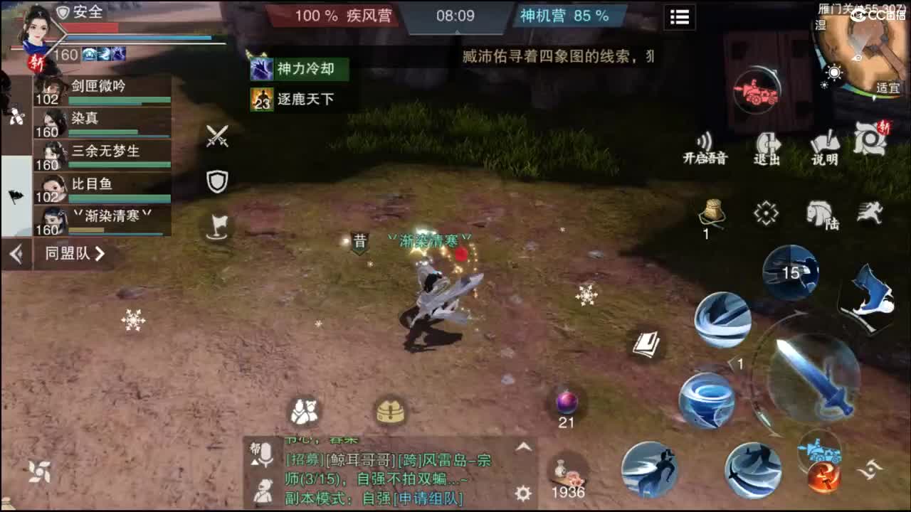 快到碗里来体验 第10段