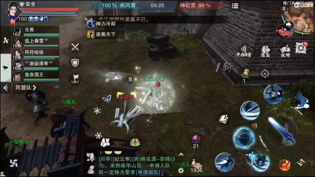 快到碗里来体验 第11段
