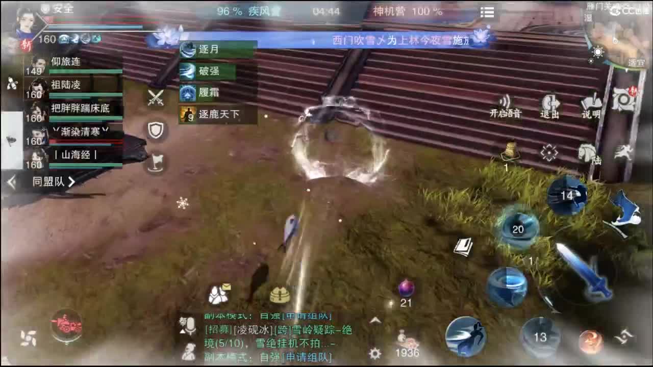 快到碗里来体验 第12段