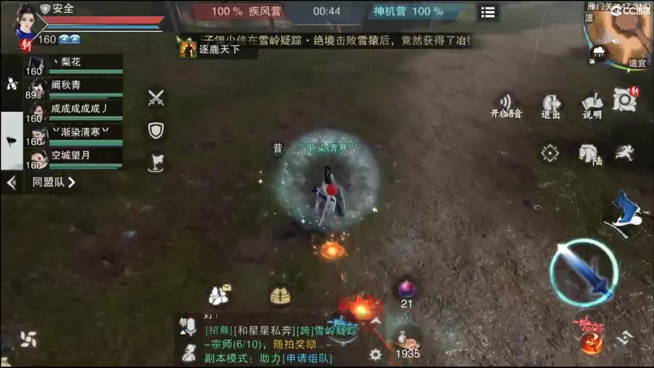 快到碗里来体验 第14段