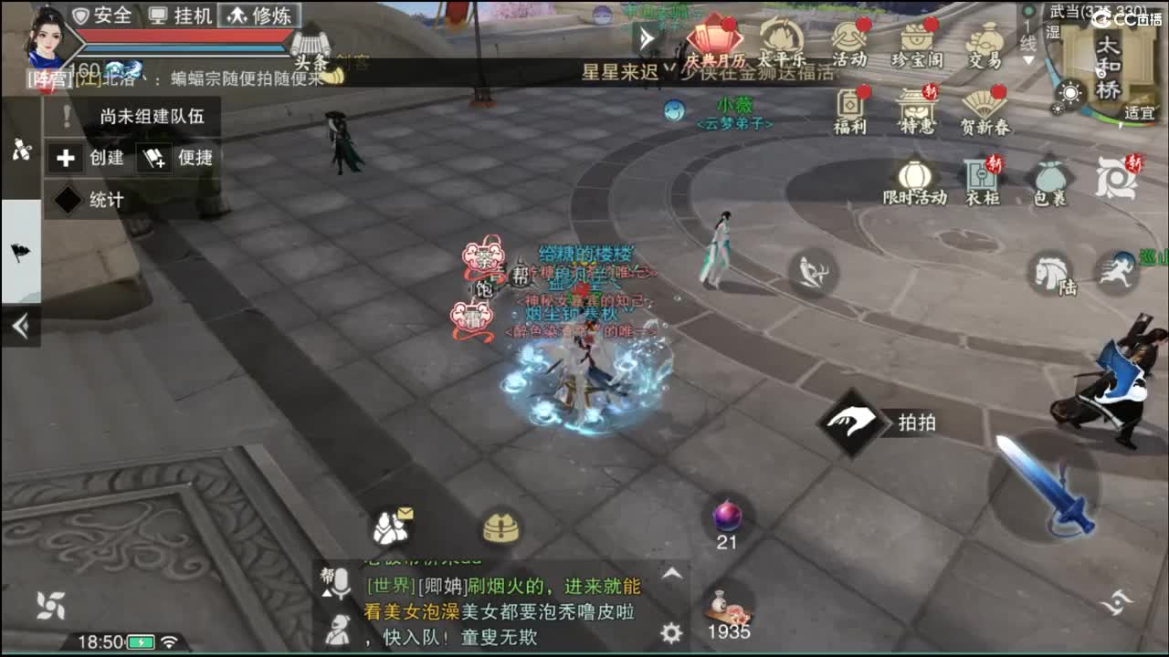 快到碗里来体验 第15段