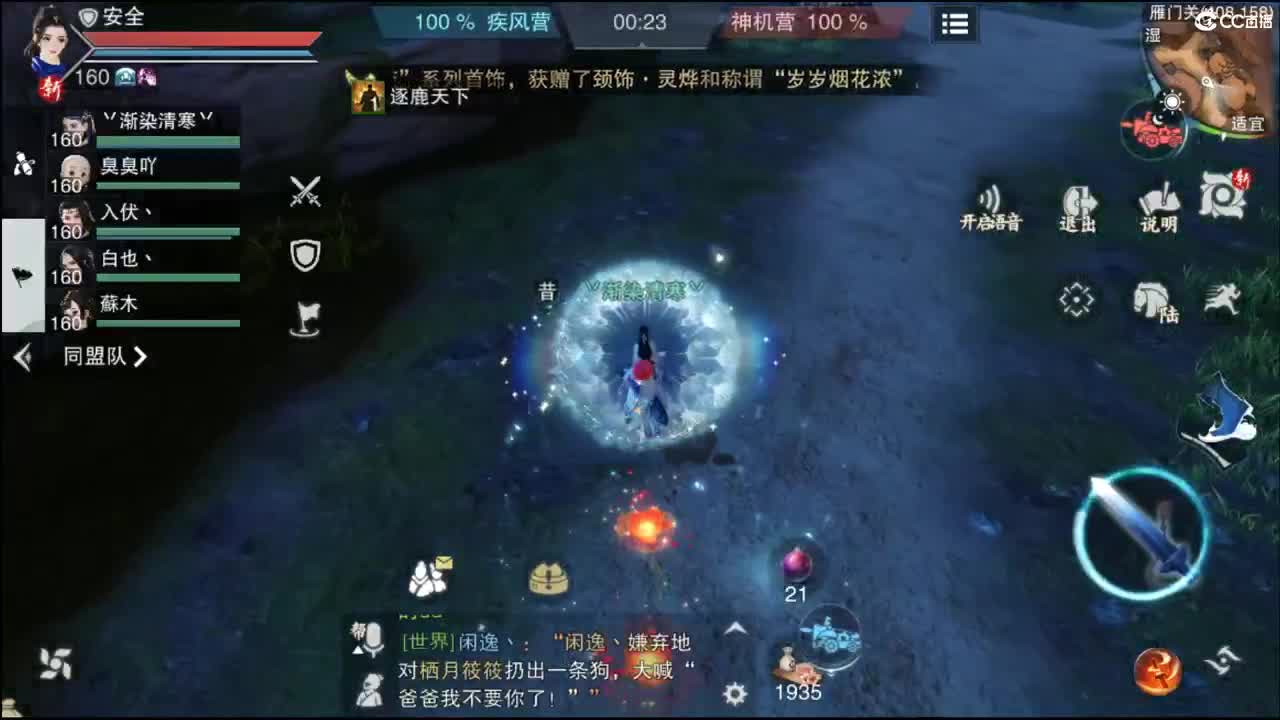 快到碗里来体验 第16段