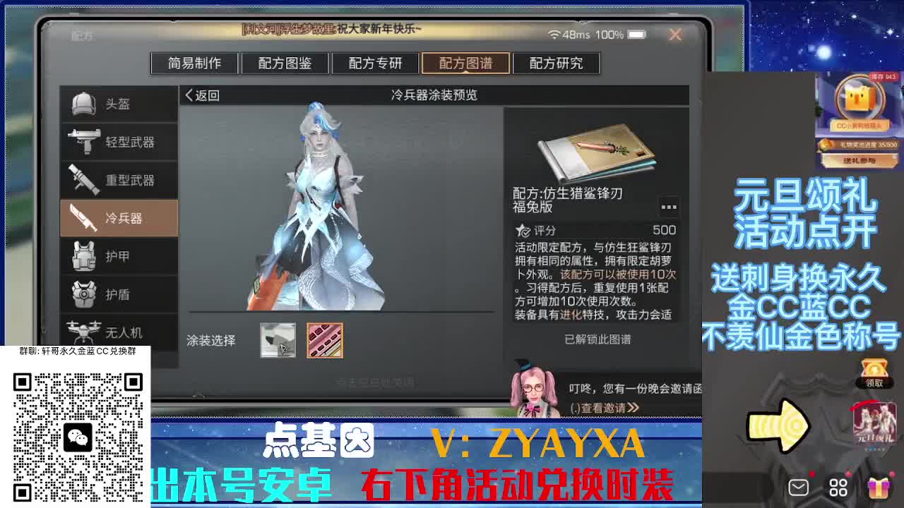 永久蓝金CC不羡仙兑换秒到 第1段
